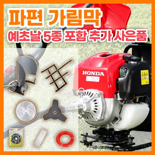 태강기계 혼다 예초기 4행정 엔진 고출력 엔진 배낭 제초기 벌초 잔디깎이, 1세트