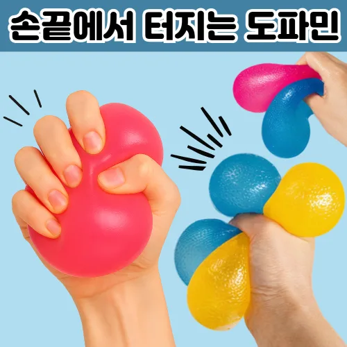 [SNS대란템] 휴이즈 로제 스트레스볼 말랑이 스퀴시 대형