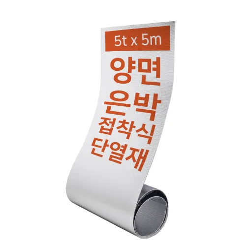 집코리아 열반사 양면 은박 단열재 보온 보냉 열차단