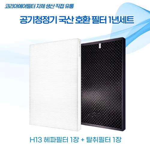 샤프공기청정기 KC-F70, KC-E70, KC-G70, KC-D70 국산호환필터, 국산 프리미엄 원단, 국내자체생산, 직접유통, 1개