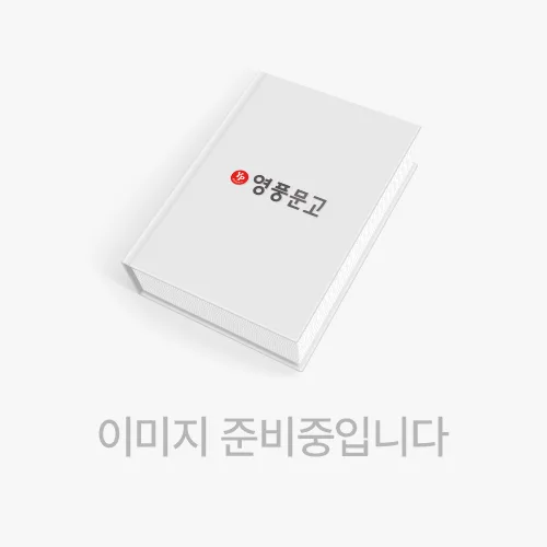 악령의 세계(상)