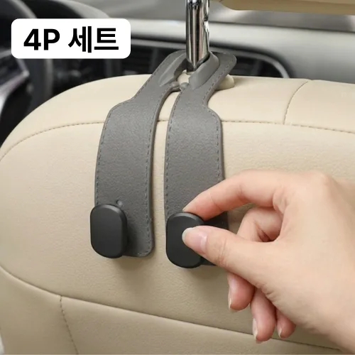 케이옵티마 자동차 후크걸이 뒷자석 가방걸이 듀얼후크 세트, 그레이, 4세트