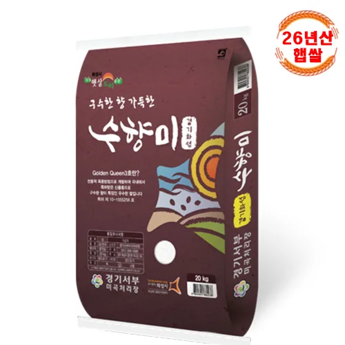 26년산 쌀가족 수향미 햅쌀 20kg 쌀 골든퀸 3호 누룽지 향 당일도정 (상등급)
