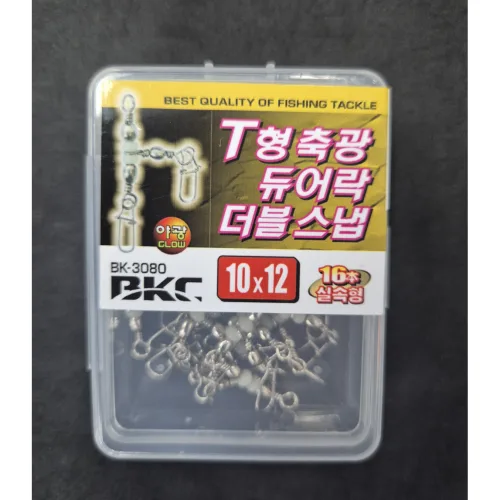 백경 T형 축광 듀어락 더블 스냅 10x12 BK-3080 대용량포장