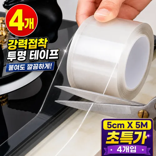 늑구마켓 초강력 실리콘 방수테이프 틈새차단