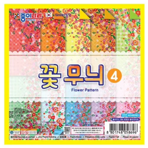 4-꽃밭 1500꽃무늬색종이 20색20매 종이접기, 1개, 4번