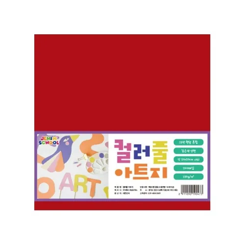 (재미스쿨) 컬러풀 아트지 약 20cm 12색혼합 200매(1팩), 1개, 12색
