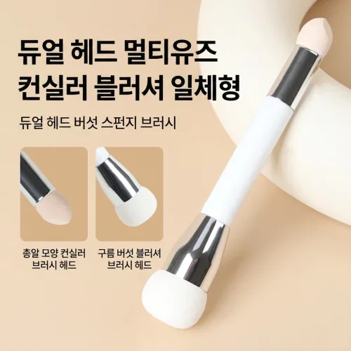볼터치 브러시 컨실러 브러시 듀얼 일체형 메이크업 스펀지 팁 다용도 브러시, 1개, 흰색