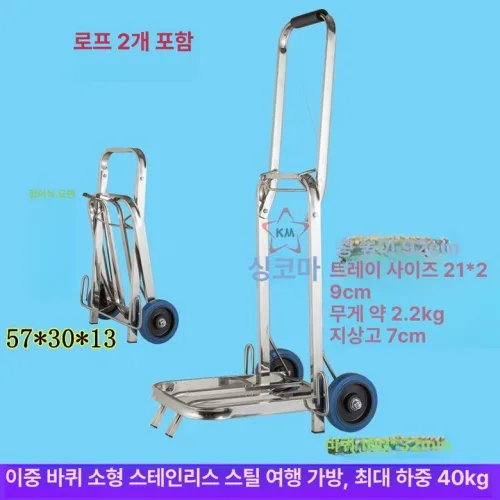 리빙코아 크롬도금 접이식 핸드카트 m 접이식핸드카 접이식손수레 짐수레 쇼핑 이동식