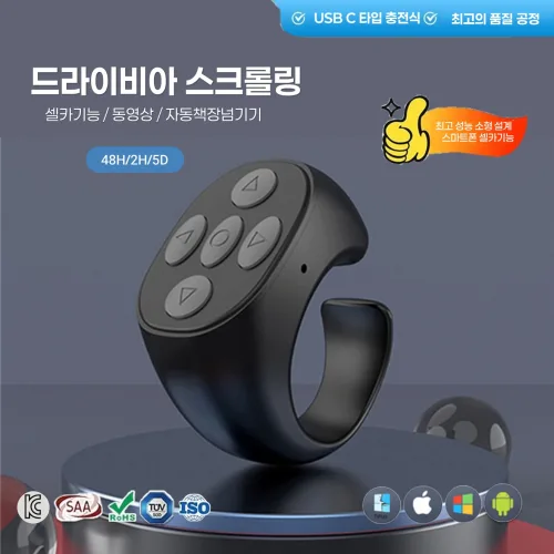 에어 스크롤 링 무선 손가락 셔터 원격 제어 홈 여행용 블루투스캠 아웃 도어 JX05 블루투스 무선 리모컨 원격제어 스마트폰 웹툰 원격제어 스마트폰 PP, 1개, 셀카링 검정