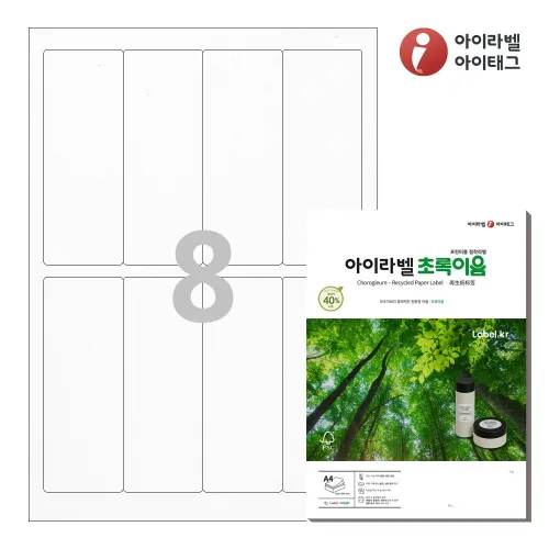 아이라벨 EL642 A4 스티커 라벨지 흰색 초록이음 잉크젯, 레이저 겸용, 25, 8