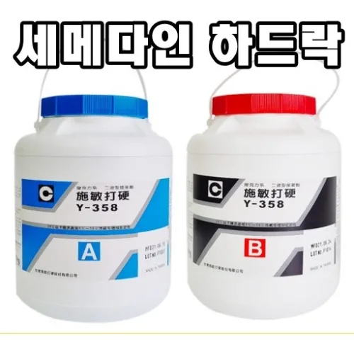 IV* 인벤 고급 구조용 에폭시 하드락 5kg SET (2액형), 1세트