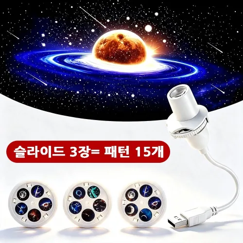 창의적인 별빛 프로젝션 테이블램프 led 프로젝션 야간 조명 빔+프로젝터+무드등+달, 화이트/15가지 별빛
