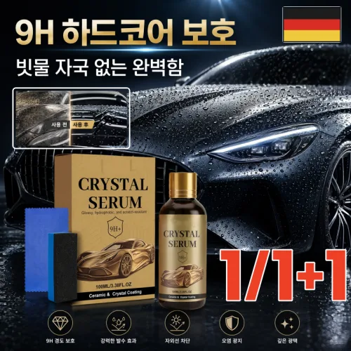 독일기술 PTZ 크리스탈 세럼 세라믹 자동차 코팅 키트 자동차 코팅제 광택제 자동차 코팅왁스 ztwkr