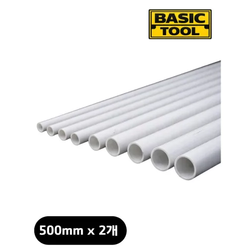 베이직툴 PVC 파이,미니 파이프 500mm 전 사이즈, 2개