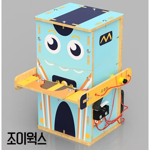 조이웍스 동전먹는 로봇만들기 과학키트 진로교육 자율학기제 혁신교육 늘봄교육