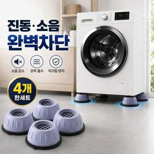 하노로 진동밀림 세탁기 건조기 수평 고정받침대 패드, 4개, 그레이