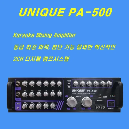 UNIQUE PA-500 고출력 500W 2CH노래방앰프 하우링 제거기능 USB모듈 장착, PA-500