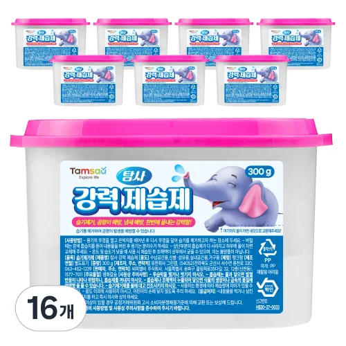 탐사 대용량 비드타입 강력 습기제거제