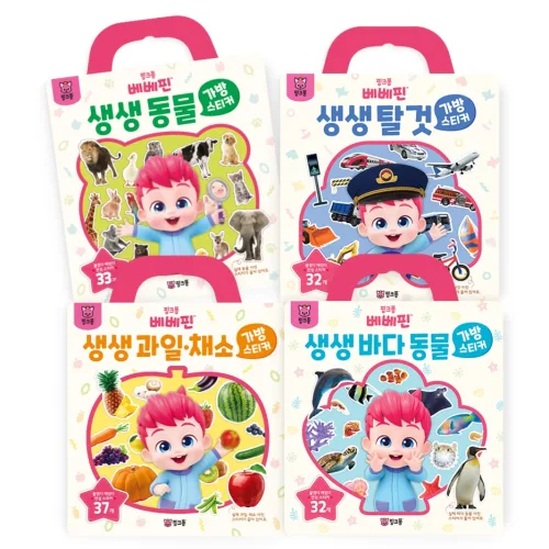 베베핀 가방스티커 BEST 생생 동물 + 과일 채소 + 탈것 + 바다동물 4종 세트, 핑크퐁