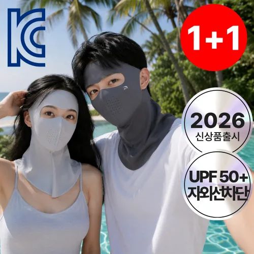 LAVION 숨쉬기 편한 자외선차단 UPF50+ 쿨 스포츠 골프 마스크 1+1, 1세트, 진그레이+연그레이