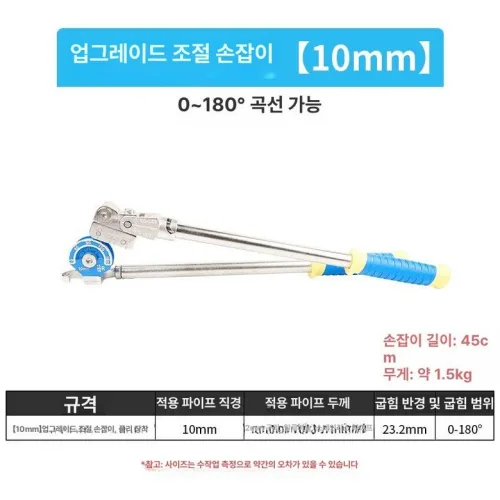 배관 밴딩기 스테인레스 절곡기 파이프 다목적