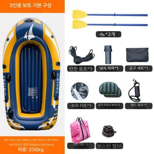 고무보트 에어 튜브배 카누 바다낚시 보트 물놀이 보트튜브 노젓는 고무 계곡 배 에어보트