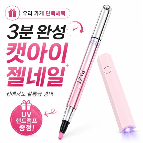 와이엔 캣아이 젤네일 펜 셀프 네일아트 7in1 올인원 자석 젤네일 펜타입, 1개, NO.5트러플 브라운