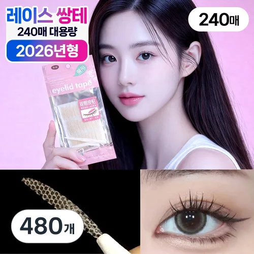 라인미 쌍커풀 테이프 대용량 레이스