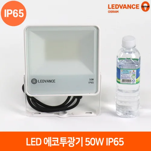 레드밴스 오스람 LED 최신형 투광기 50W 화이트바디 간판조명 야외정원등 IP65, 1개