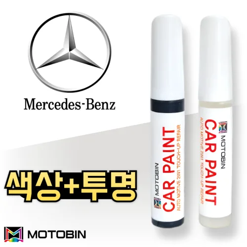 벤츠 페인트 붓펜 자동차 도색 차량용 투명 세트, 040 블랙 + 투명, 1세트