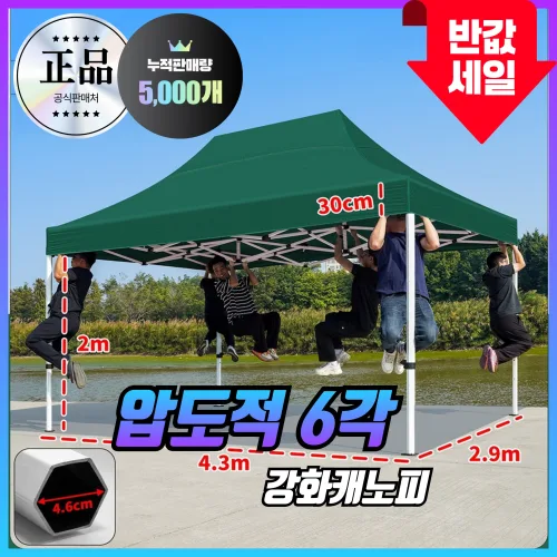 타이탄쉘 접이식 캐노피 강화형 천막 몽골텐트 방수 행사용 차광막 그늘막 바람막이 야외 캠핑, 다크그린 (특수강화 육각프레임+초고밀도 방수)