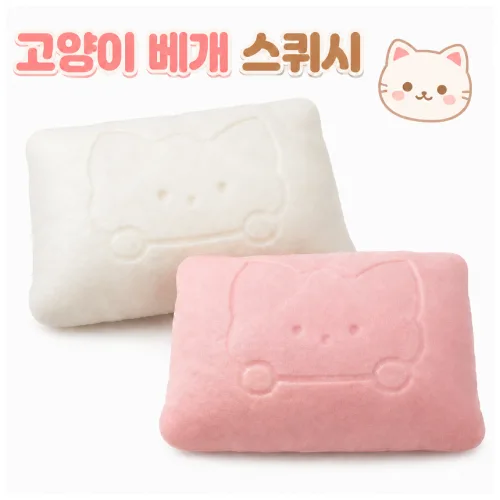 고양이 베개 스퀴시 쿠션 쫀득 말랑이