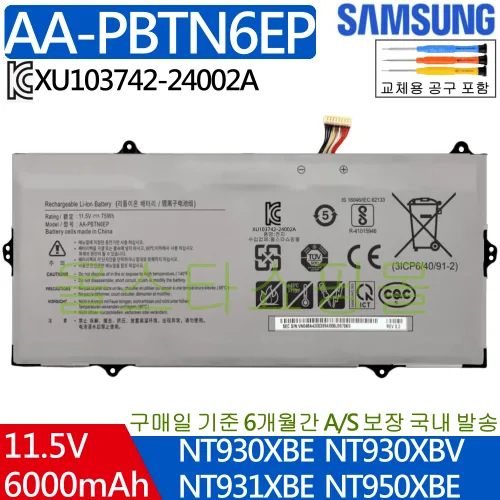 삼성 AA-PBTN6EP NT900X3T NT900X3U NT900X5T NT901X3T NT901X3U 배터리, 1개, AA-PBTN6EP