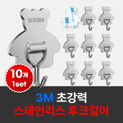 구쯔야 강력 곰돌이 접착식 후크