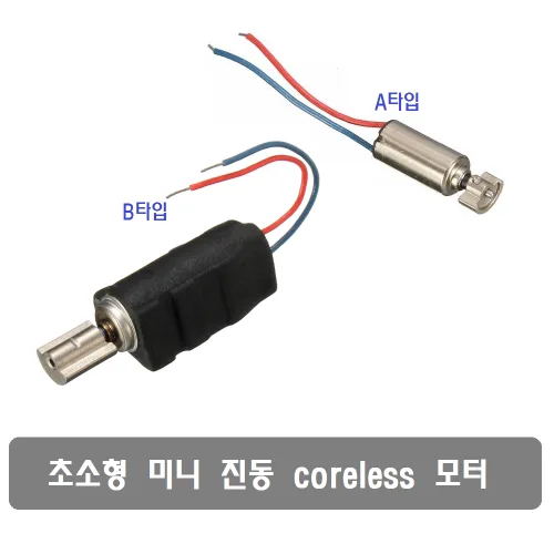 P001 DC3-6V (6x12MM) 마이크로 진동 코어리스 모터