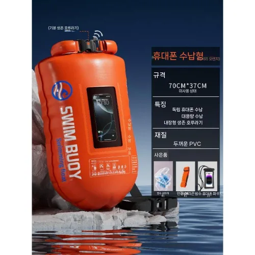 야외 바다 수영 안전 부이 부표 이중 에어백 오픈워터 수영 용품