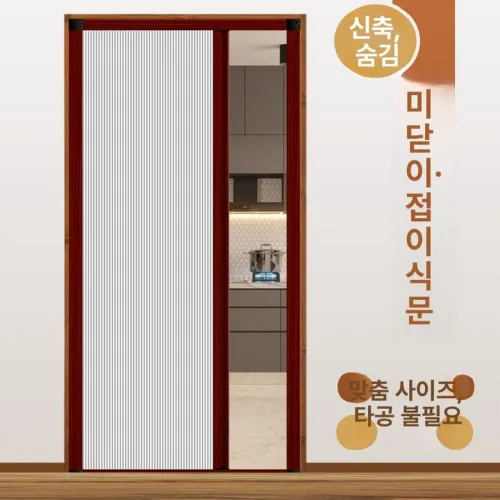 가정용 문 홀딩 슬라이드문 접이식 홀딩도어 도어 스티커