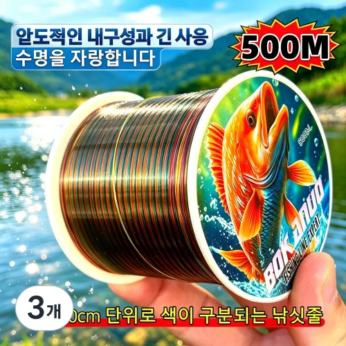 BOKANUO 500M 거리표시 컬러 나일론 낚싯줄 0.5m마다 색상변경 초강력 인장력 낮은 신장률 민물 바다 겸용 원투낚시줄, 3개, 반미터 단색 구분