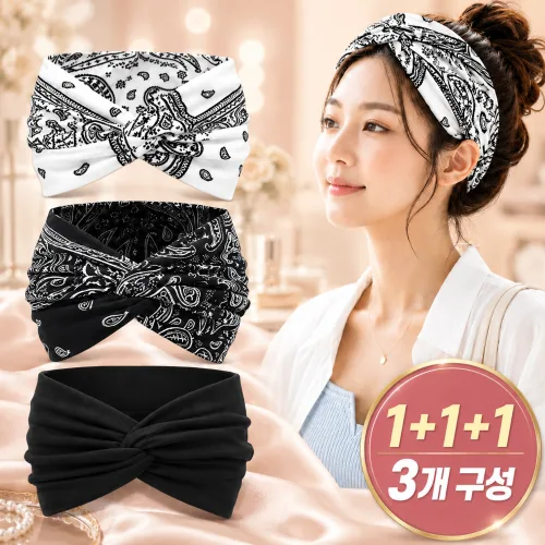 지보르 보헤미안 와이드 꼬임 헤어밴드 3종세트