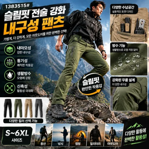 슬림핏 전술 강화 내구성 팬츠 루즈핏 스트 캐주얼 팬츠 남자와이드슬랙스