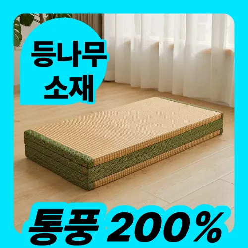 션라탄 다다미 매트 일본식 대나무돗자리 대자리 라탄러그 시원한 왕골, 그린