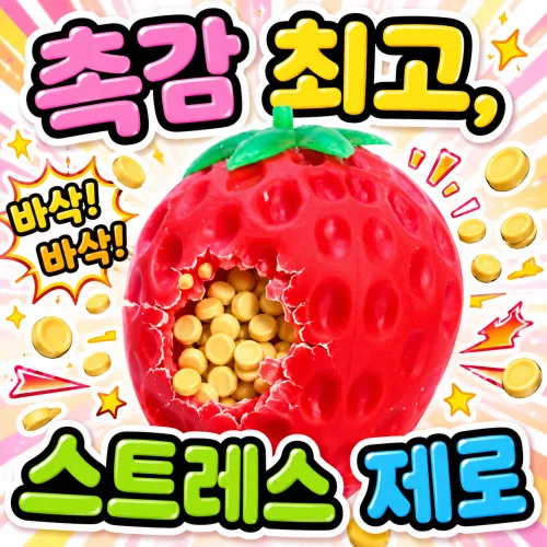 UB toy 대왕 딸기 크런치 슬랑이 말랑이, 1개, 65g, 단일 빨강