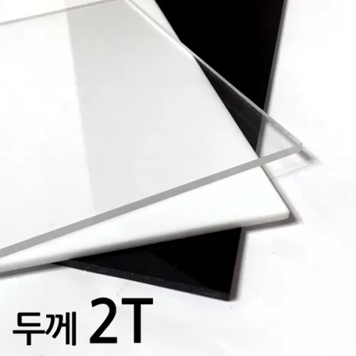 아코빅스 아크릴판 재단 2T 백색, 153_백색 45 x 45cm
