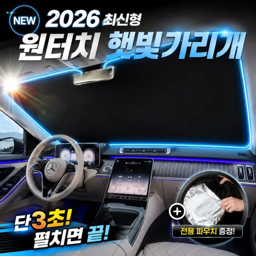 키유픽 차량 햇빛가리개 앞유리 자동차 차양막, 1개, 암막블랙