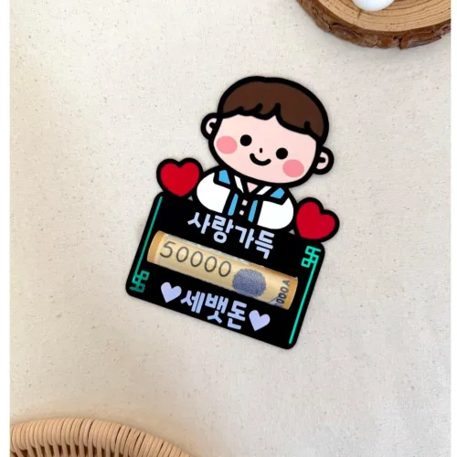 설날 용돈 봉투 토퍼 세뱃돈 손주 손자 손녀 새해복돈 용돈박스 명절 조카 선물