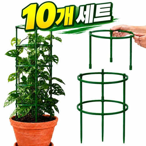 식물 화분 고정 지지대, 10개