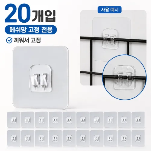 욕실선반 무타공 접착패드 후크, 20개, 투명