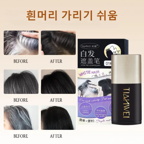 방수 땀방지 흰머리 염색 헤어스틱 빠른 흰머리 커버 셀프 염색빗 키트 헤어라인 섀도 보정 뿌리와 머리 꼭대기 부분 색상 보정 번지지 않는