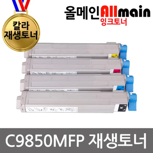 OKI C9850MFP 재생토너 고품질출력 C9600 42918916, 1개, 빨강